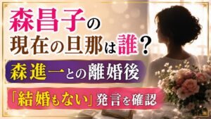 森昌子の現在の旦那は誰？森進一との離婚後と「結婚もない」発言を確認の記事のアイキャッチ画像