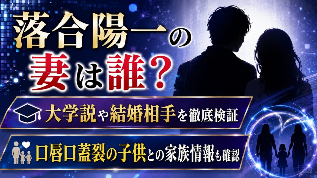 落合陽一の妻は誰？大学説や結婚相手、口唇口蓋裂の子供との家族情報も確認の記事のアイキャッチ画像