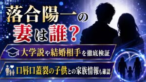 落合陽一の妻は誰？大学説や結婚相手、口唇口蓋裂の子供との家族情報も確認の記事のアイキャッチ画像