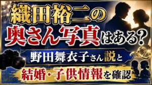 織田裕二の奥さん写真はある？野田舞衣子さん説と結婚・子供情報を確認の記事のアイキャッチ画像