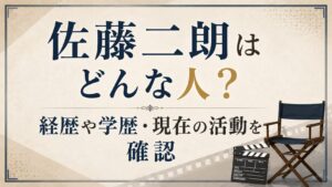 佐藤二朗はどんな人？経歴や学歴・現在の活動を確認の記事のアイキャッチ画像